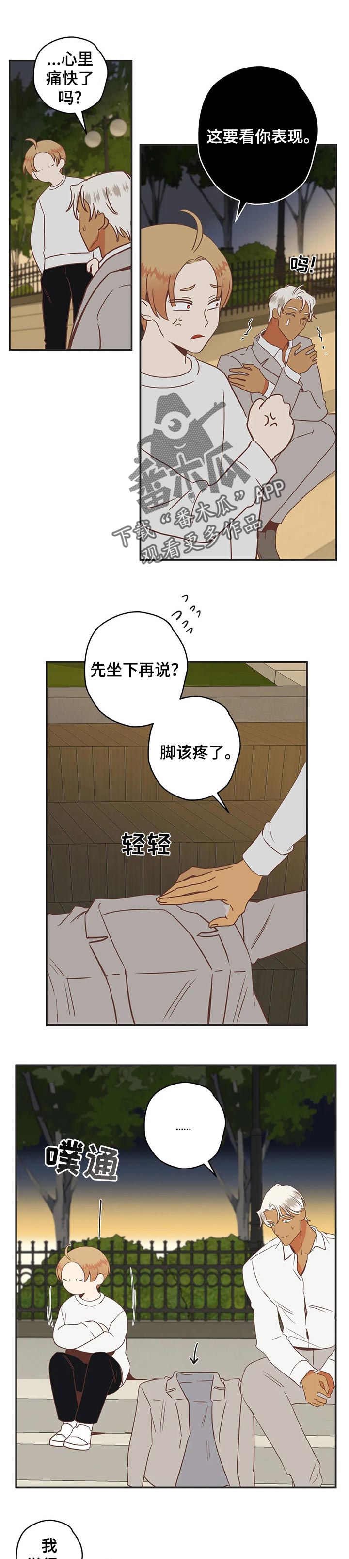 第157章：操心0