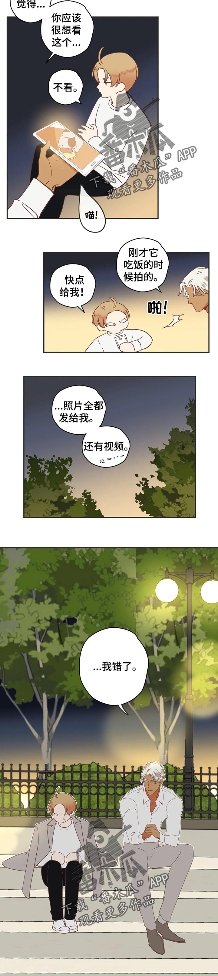 第157章：操心1