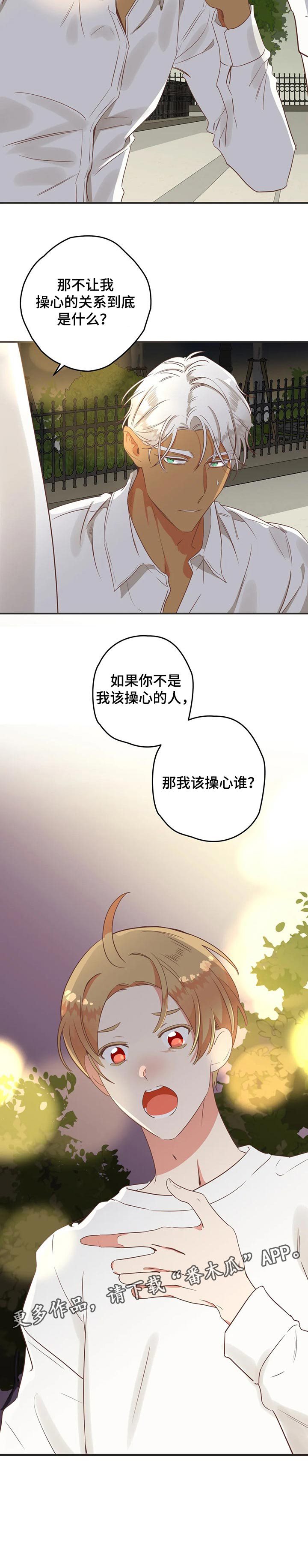 第157章：操心10