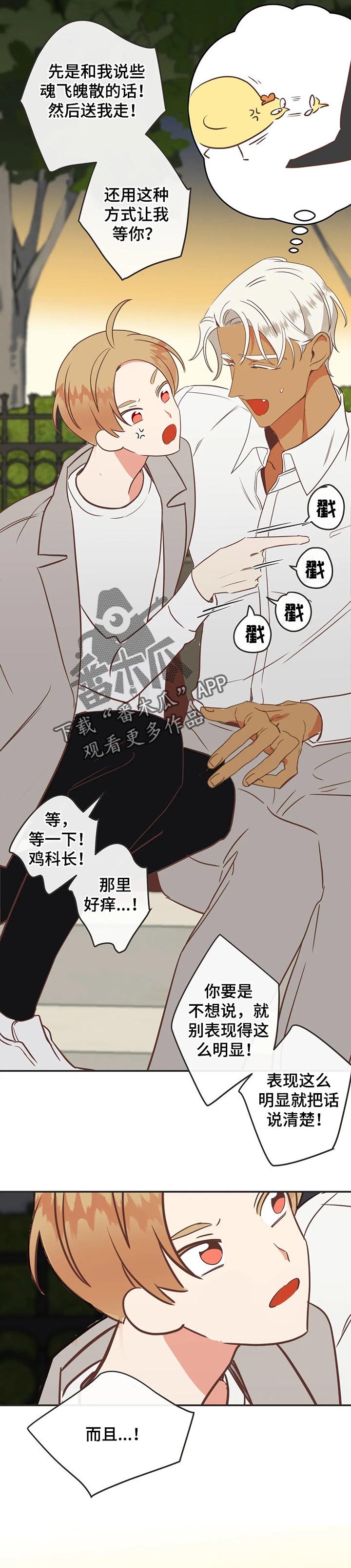 第157章：操心4