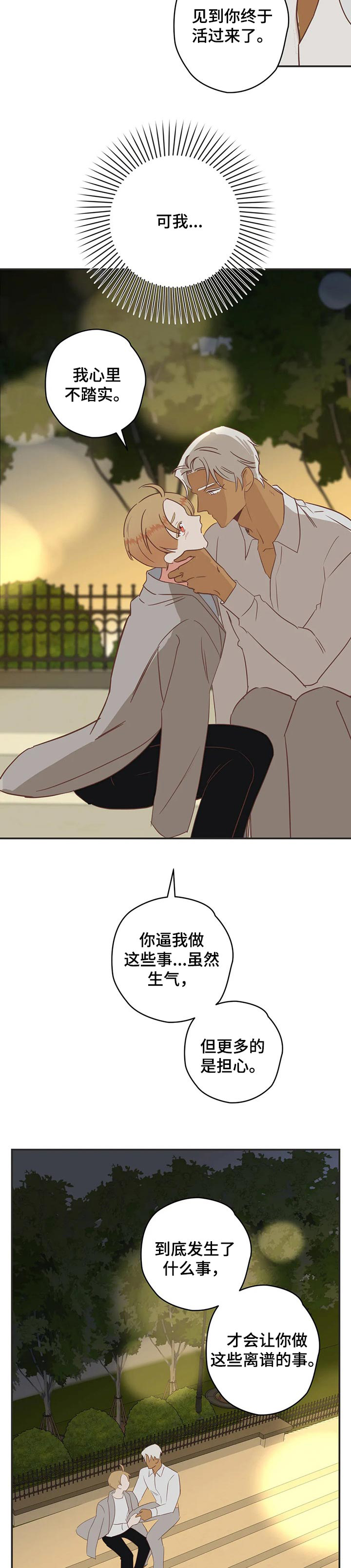 第157章：操心7