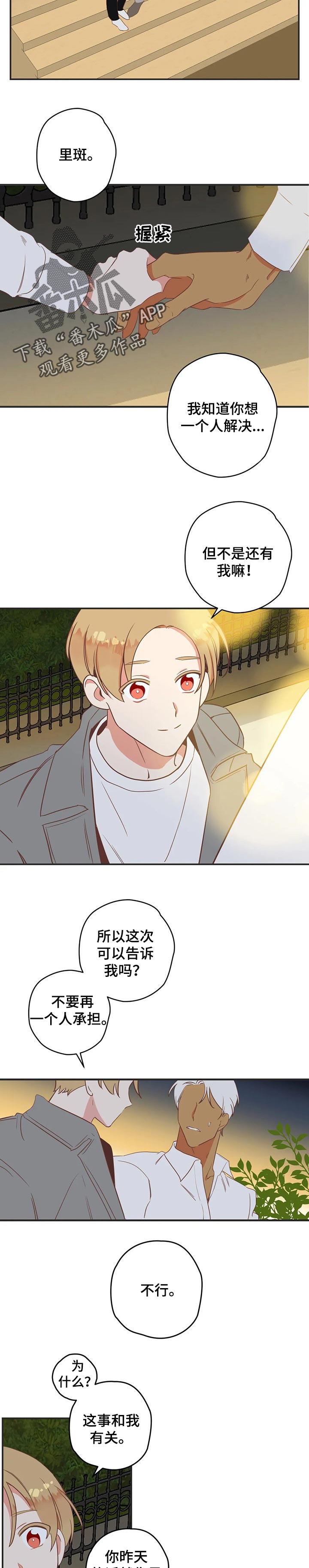 第157章：操心8
