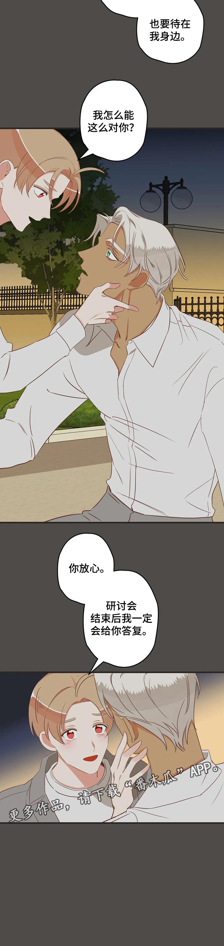 第158章：答复7