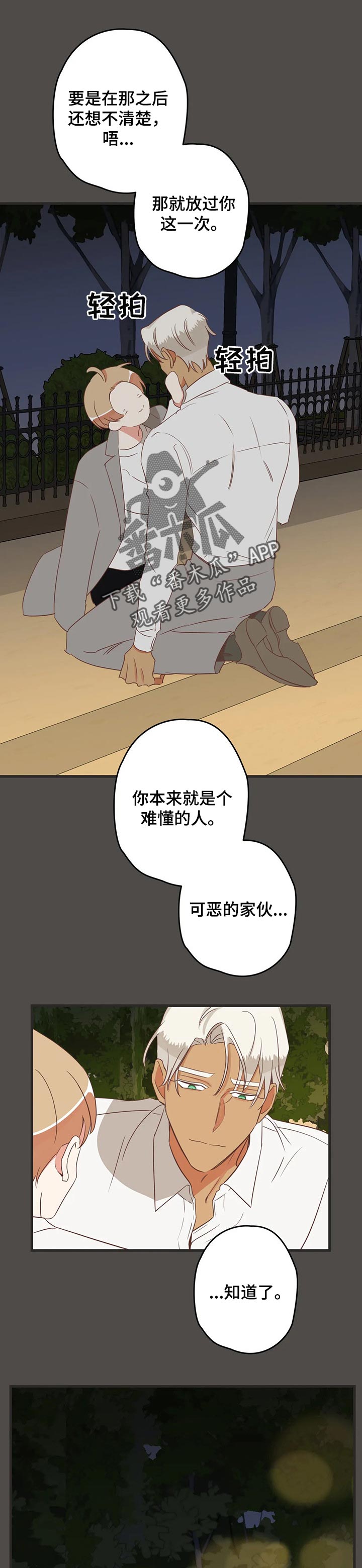 第159章：罪魁祸首0
