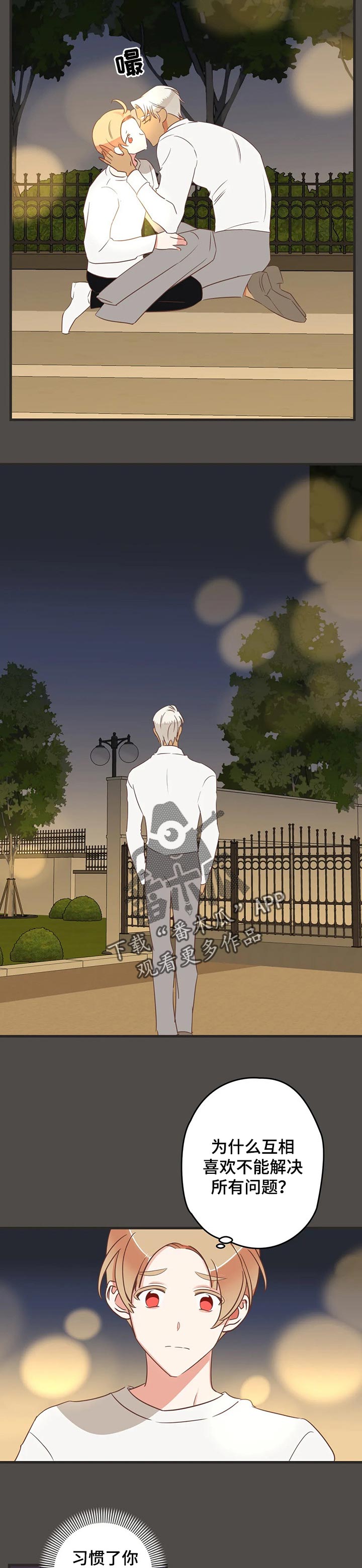 第159章：罪魁祸首1