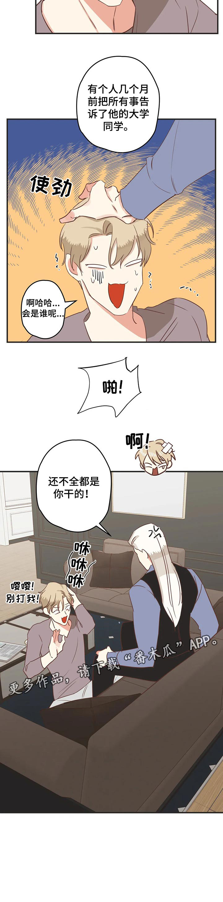 第159章：罪魁祸首7