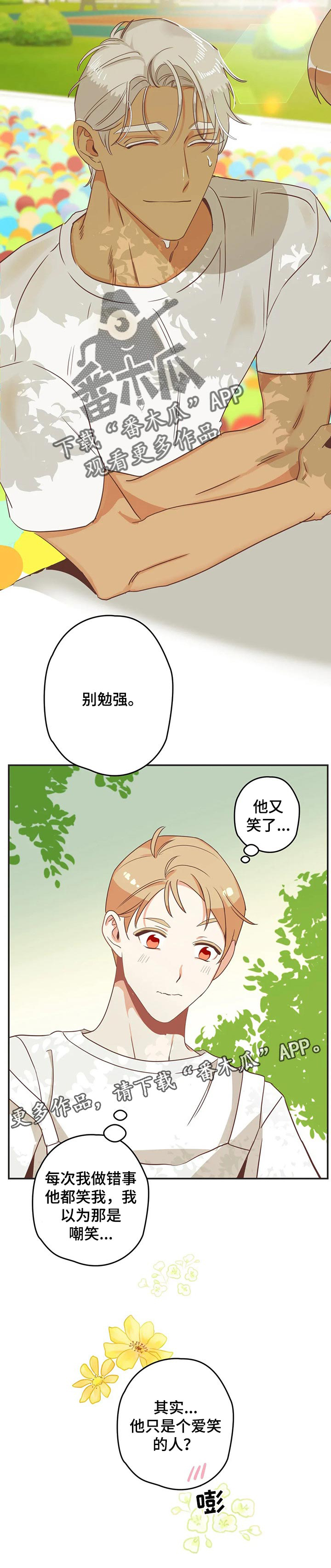 第160章：爱笑的人10