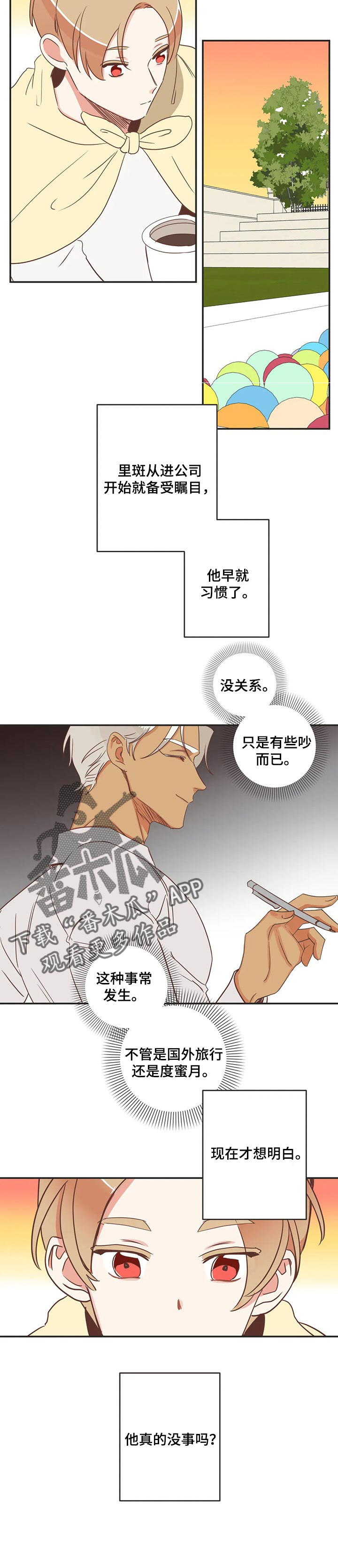 第160章：爱笑的人5