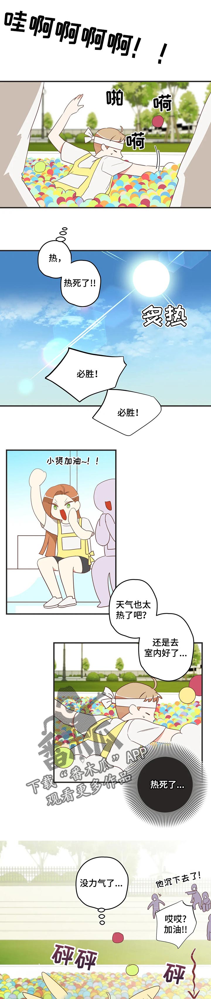 第160章：爱笑的人6