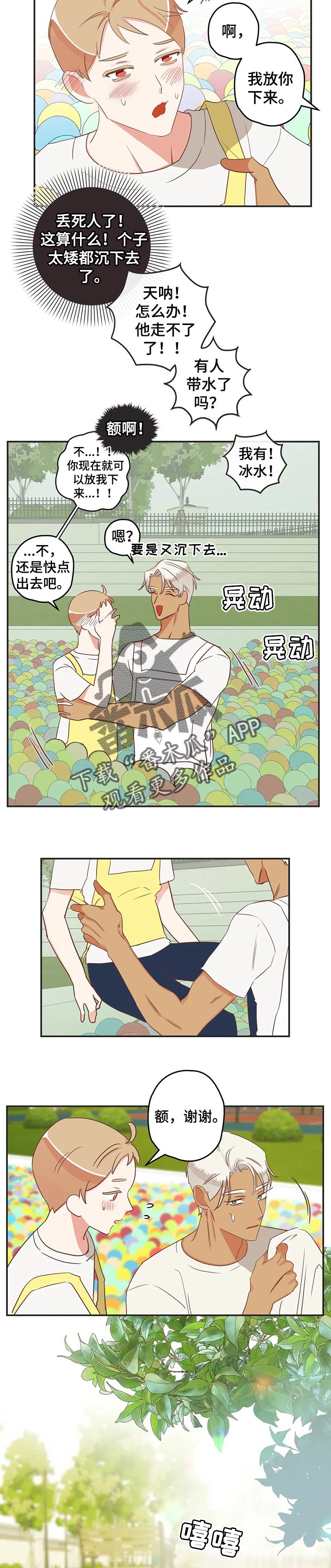 第160章：爱笑的人9