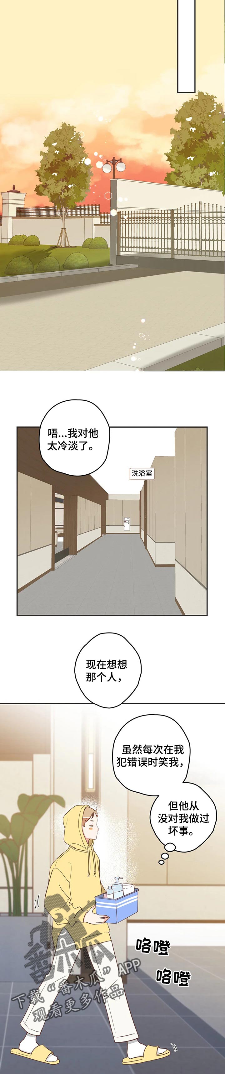 第161章：送饮料7