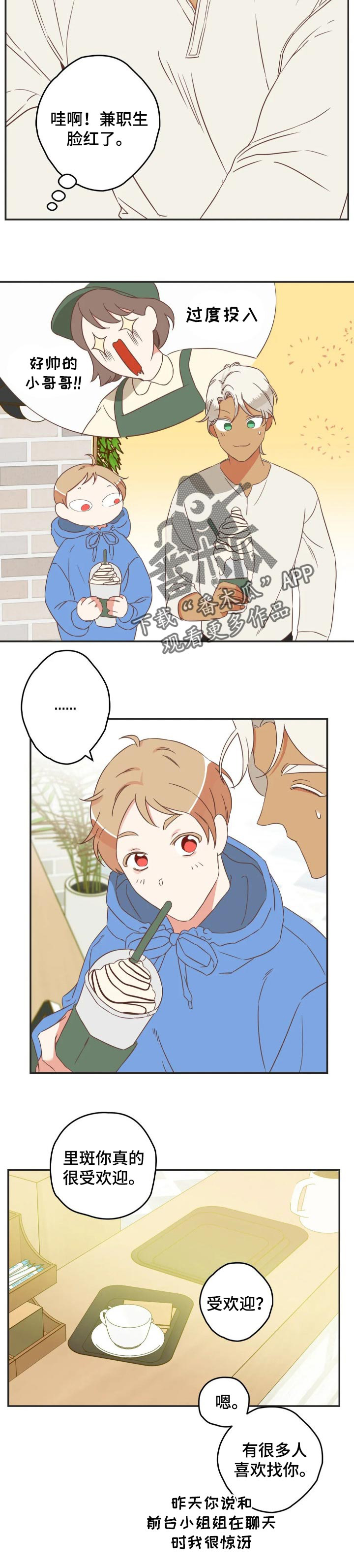 第163章：笑一下2