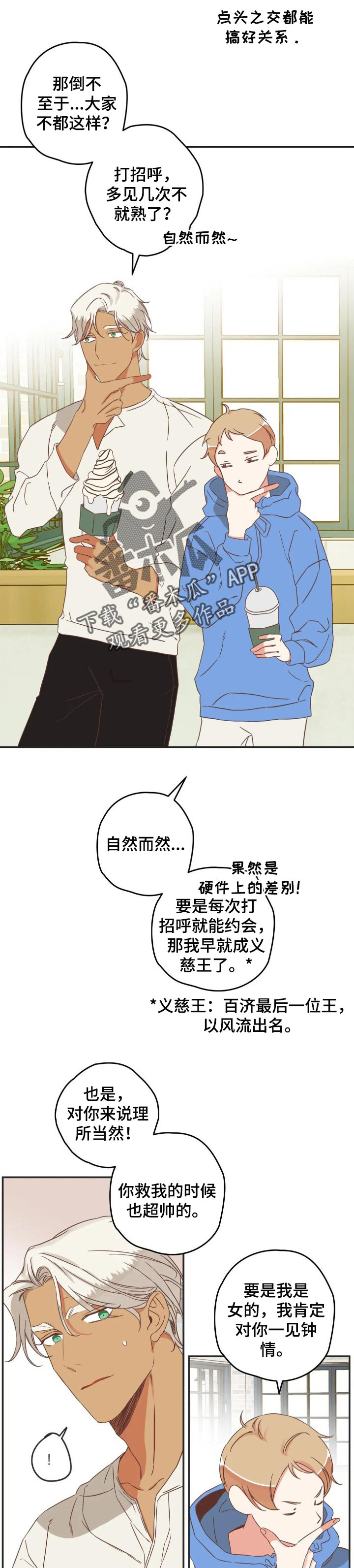 第163章：笑一下3