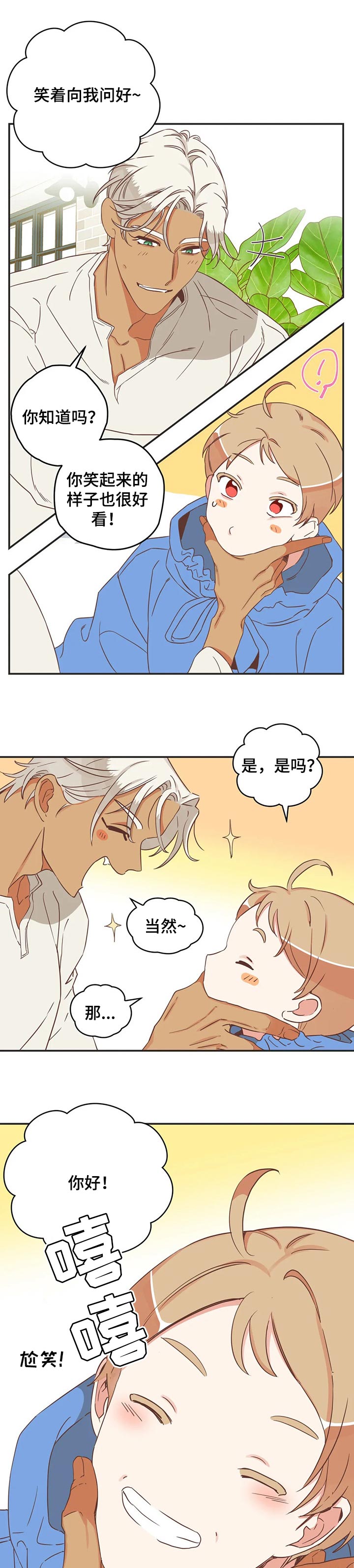 第163章：笑一下6