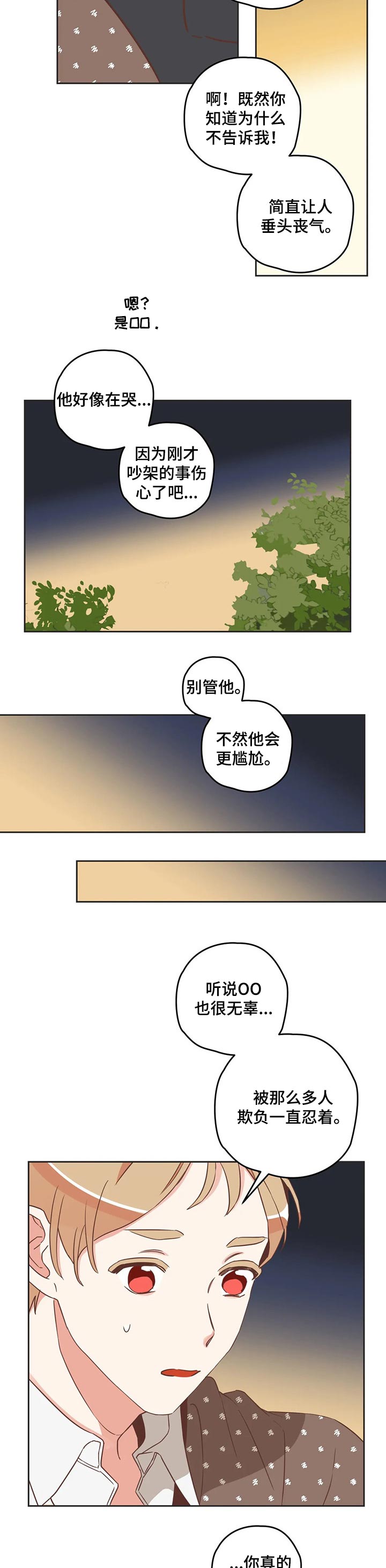 第164章：笑着面对5