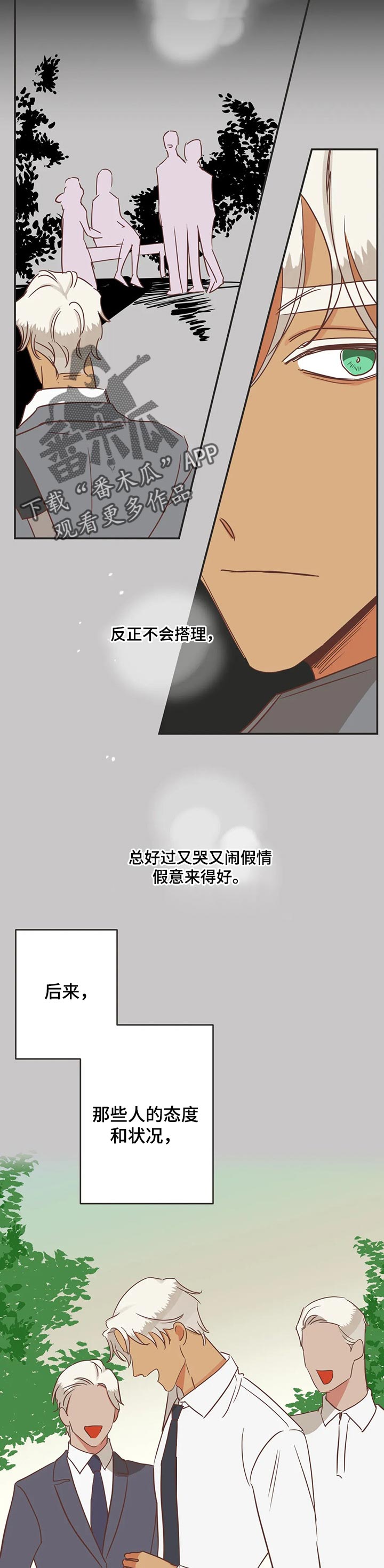 第165章：朋友的故事4
