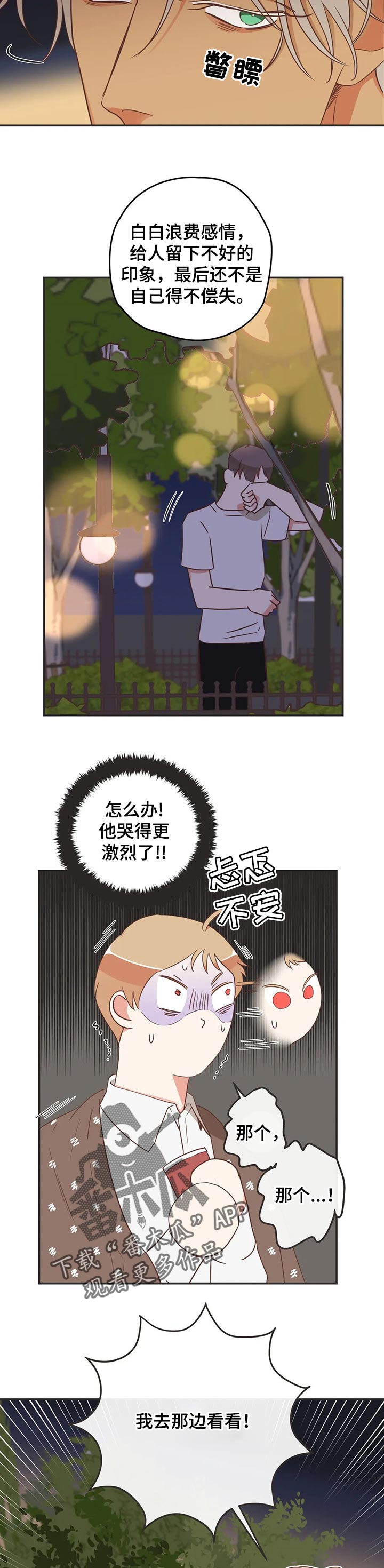 第165章：朋友的故事6