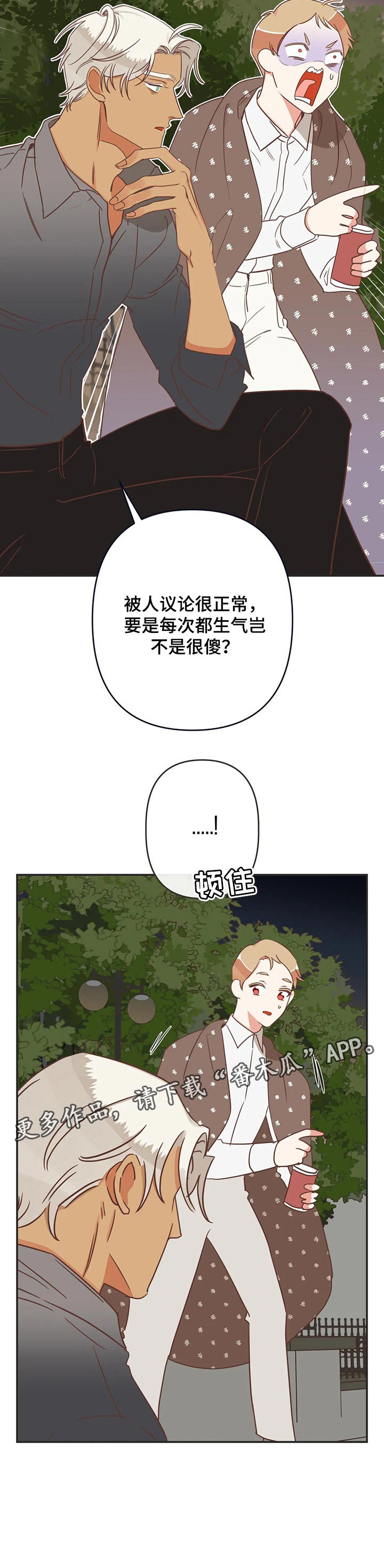 第165章：朋友的故事7