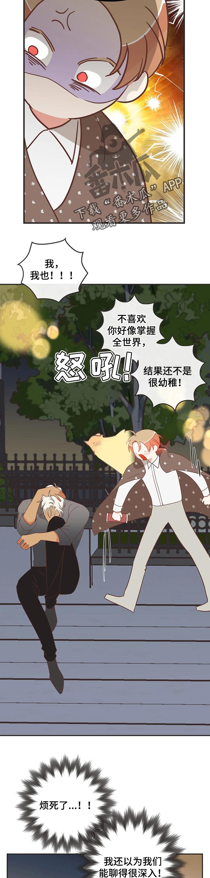 第166章：三好学生5