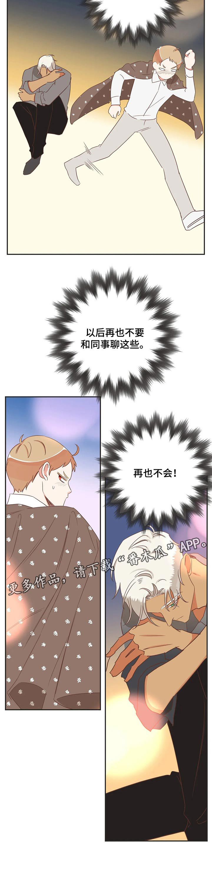 第166章：三好学生6