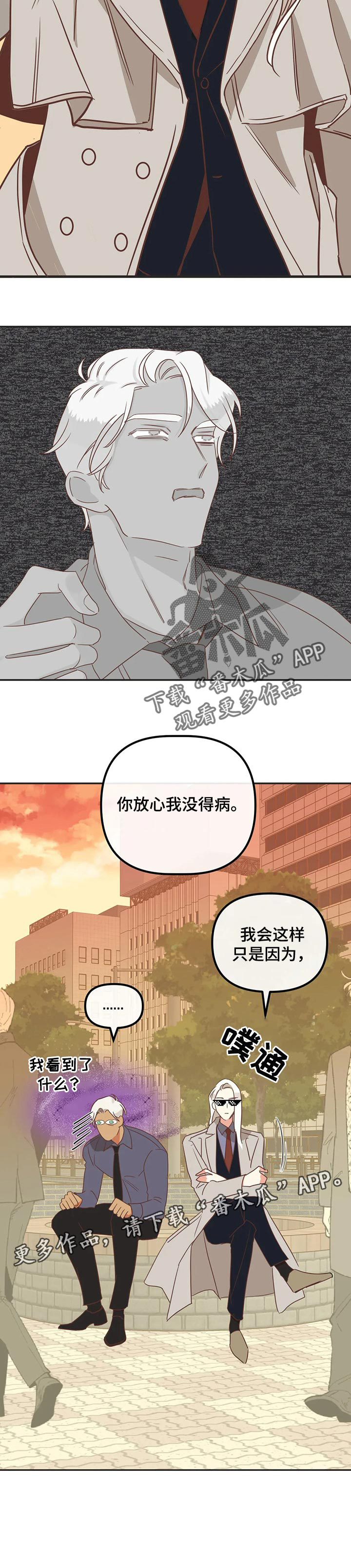 第167章：眼泪停不下来11