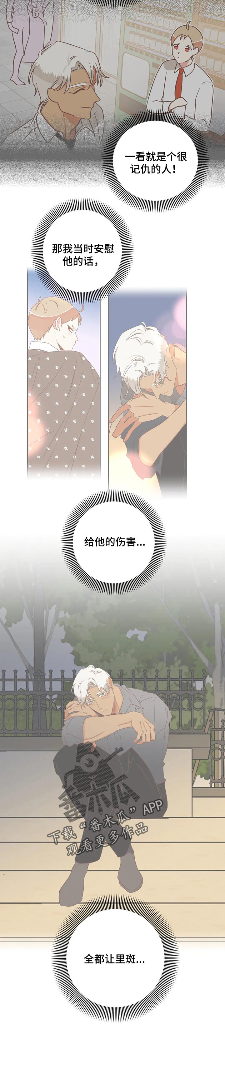 第167章：眼泪停不下来5