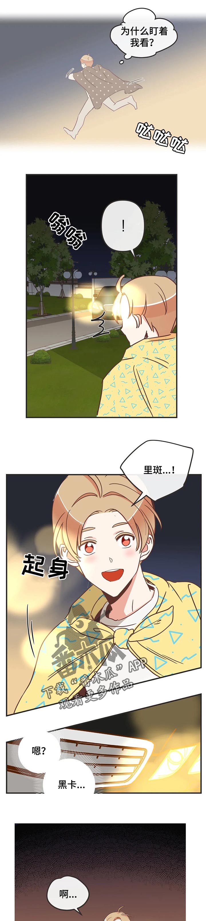 第167章：眼泪停不下来6