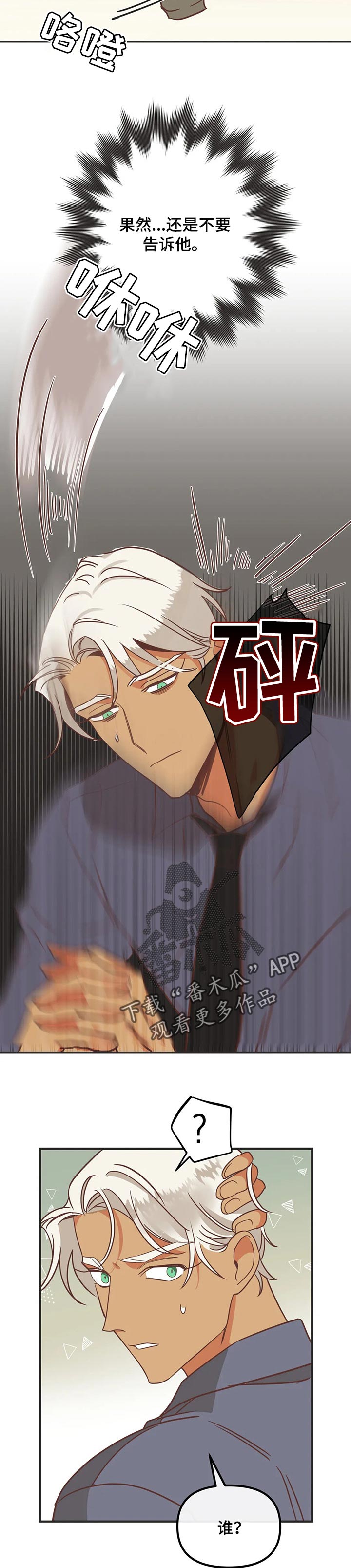 第167章：眼泪停不下来9