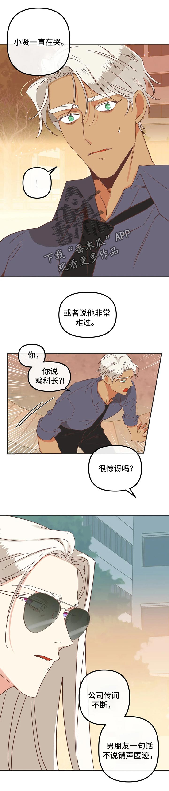 第168章：等你敞开心扉0