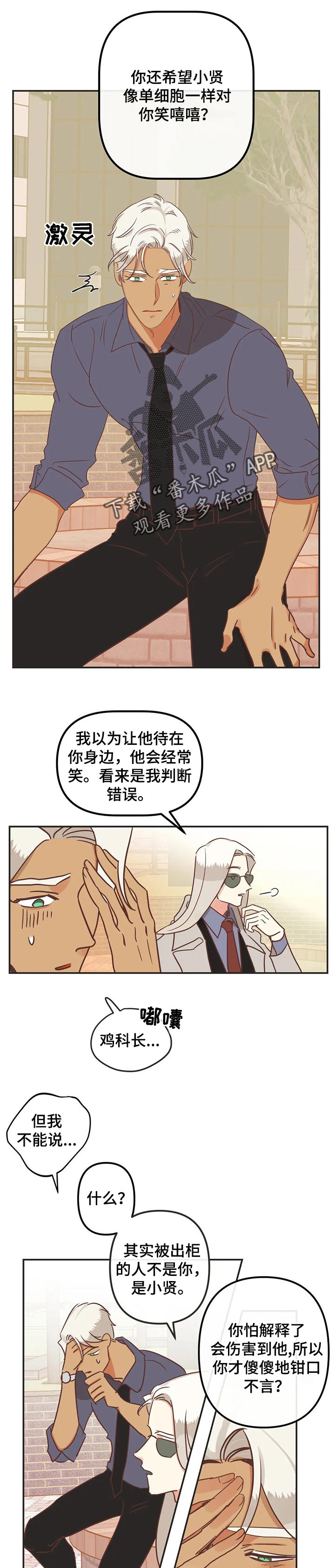 第168章：等你敞开心扉1