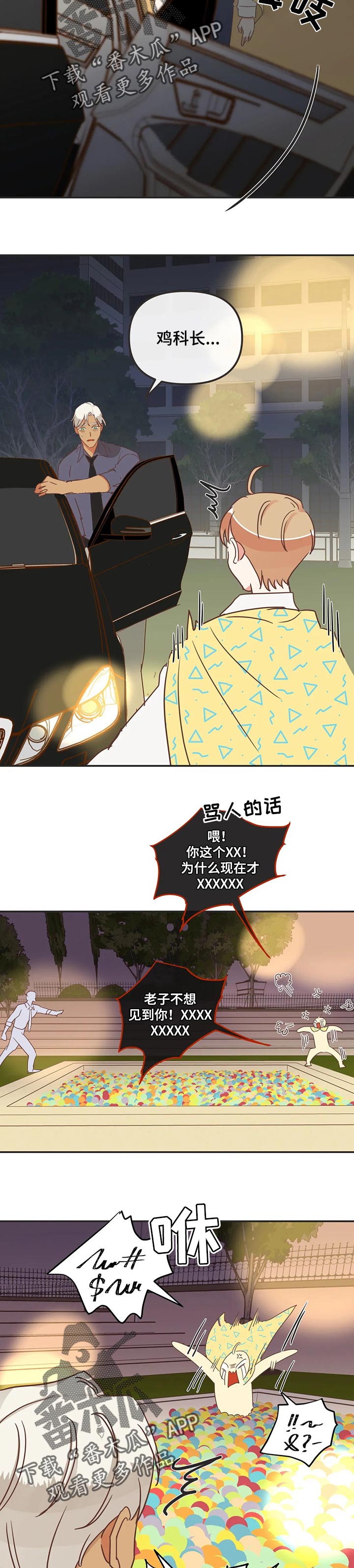 第168章：等你敞开心扉10