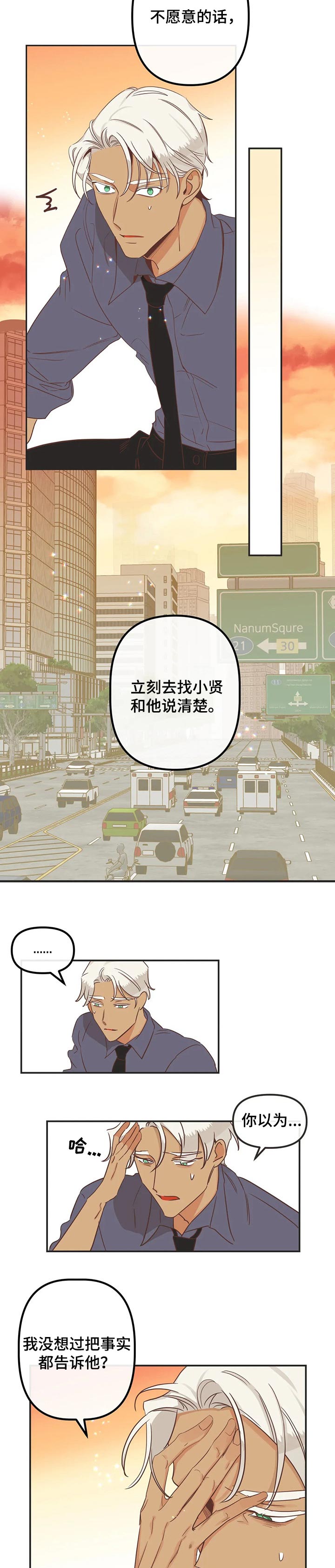 第168章：等你敞开心扉3