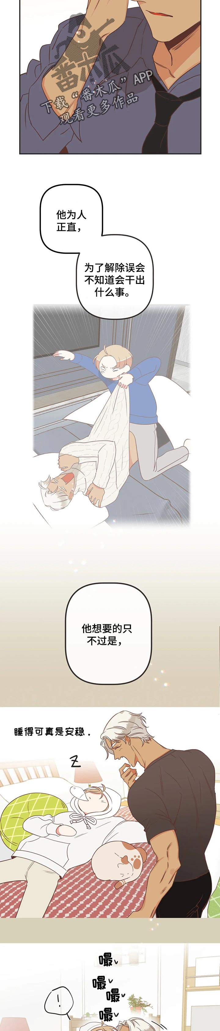 第168章：等你敞开心扉4