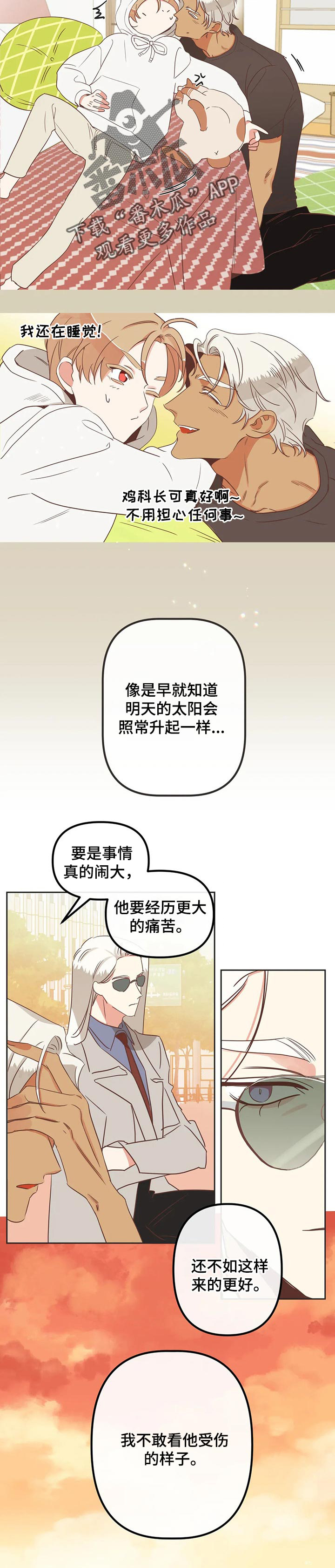 第168章：等你敞开心扉5