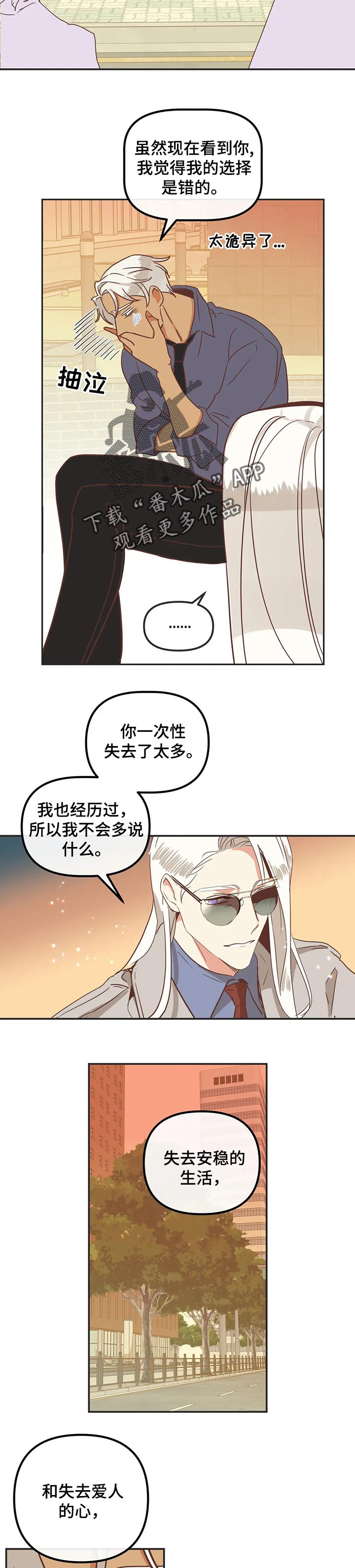 第168章：等你敞开心扉7