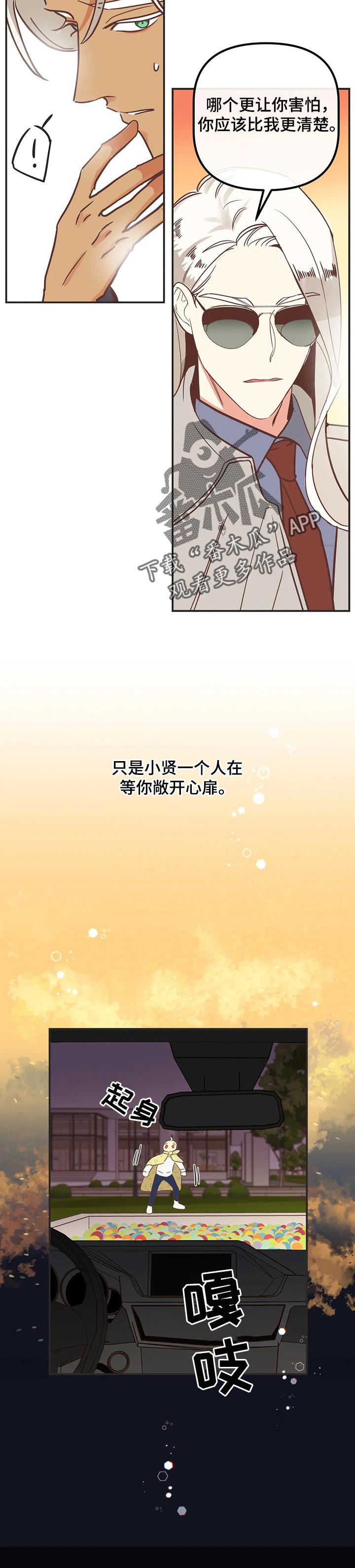 第168章：等你敞开心扉8