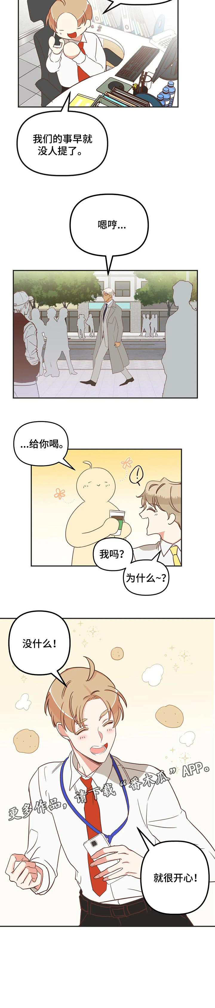 第169章：别乱说话10