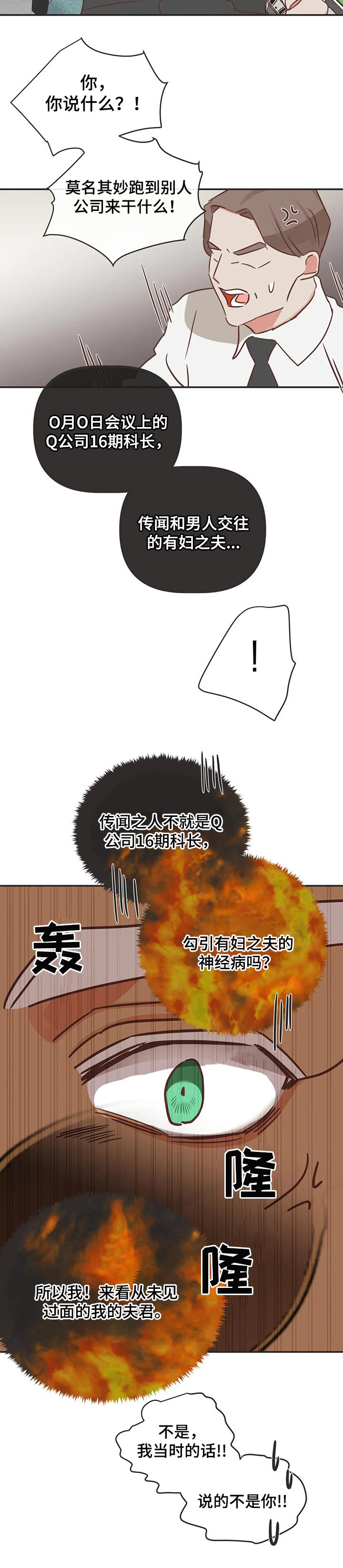 第169章：别乱说话5