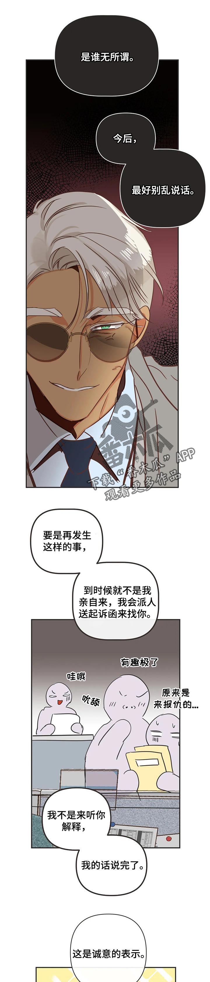 第169章：别乱说话6