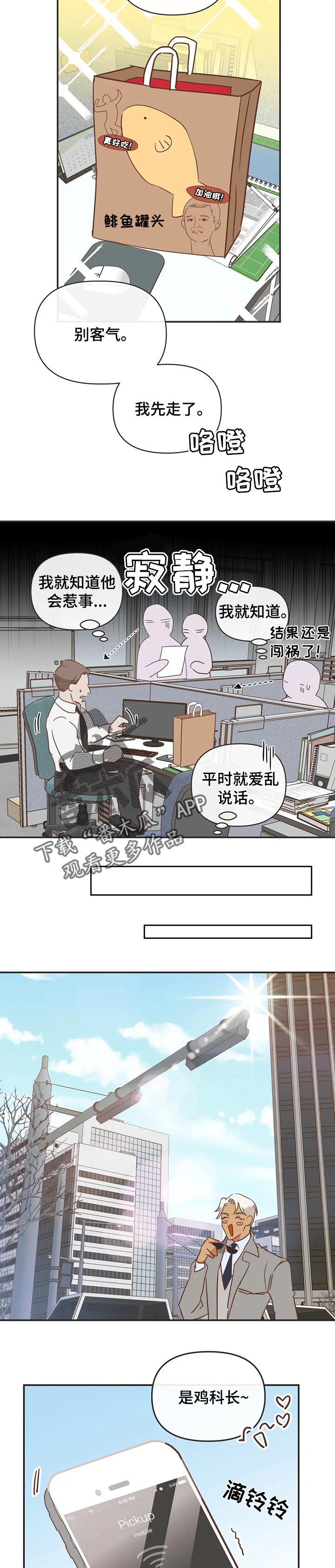第169章：别乱说话7