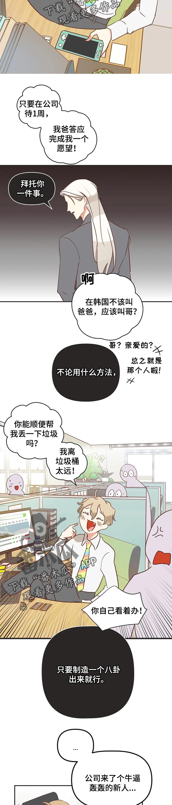 第169章：别乱说话9