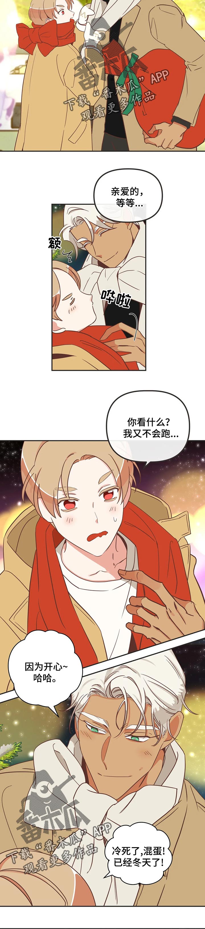 第170章：一直幸福下去【完结】10