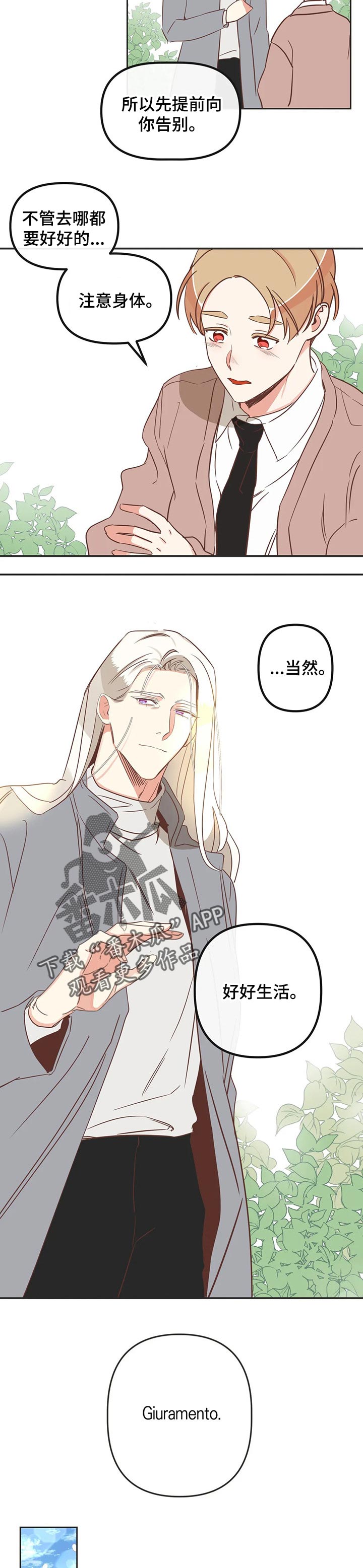 第170章：一直幸福下去【完结】5