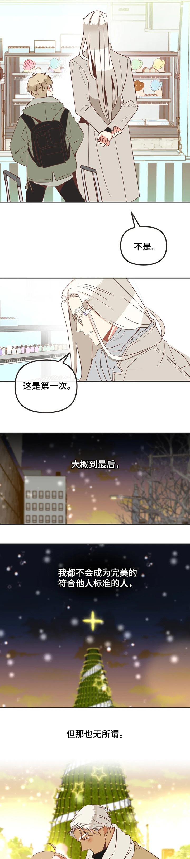 第170章：一直幸福下去【完结】9