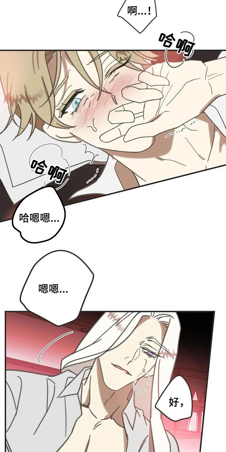 第171章：【番外】主动12