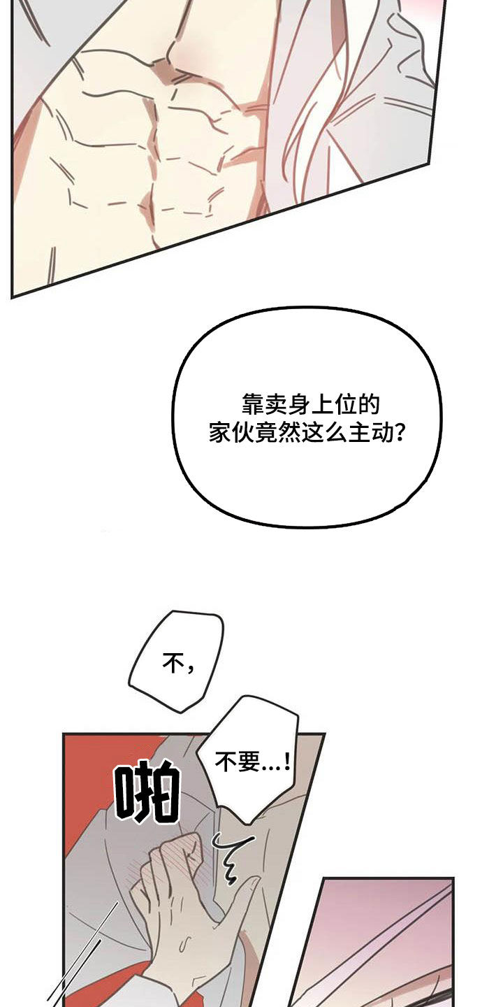 第171章：【番外】主动13