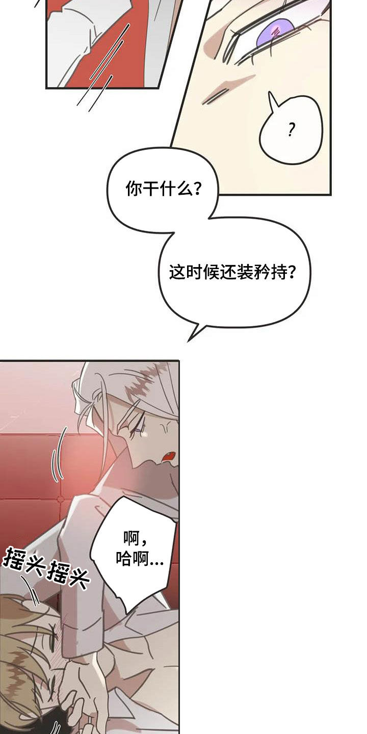 第171章：【番外】主动14