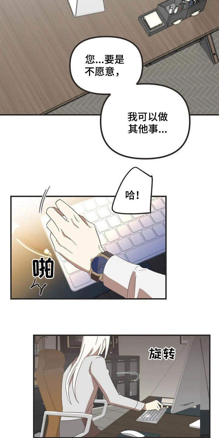 第171章：【番外】主动9