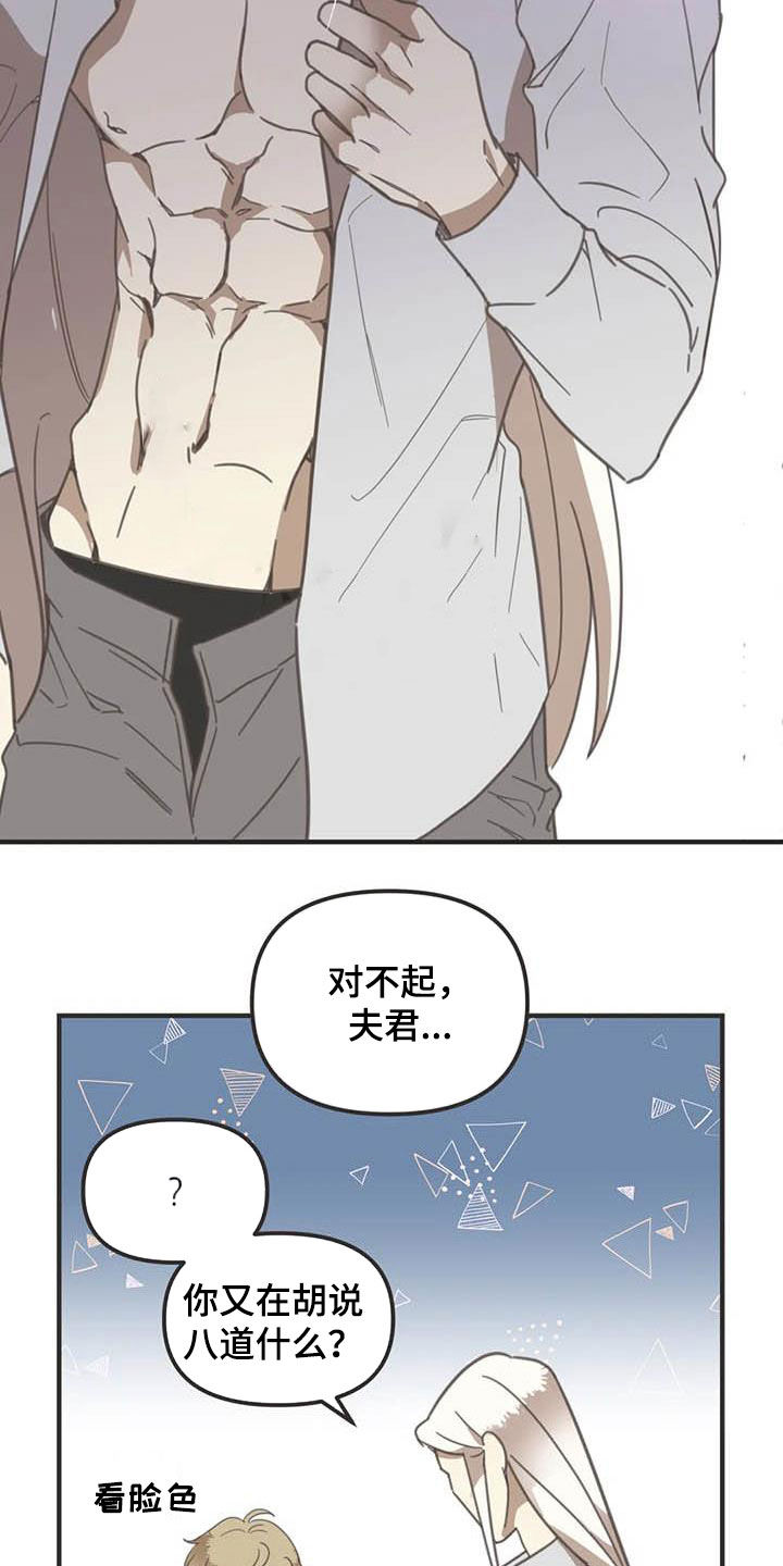 第172章：【番外】夸奖1