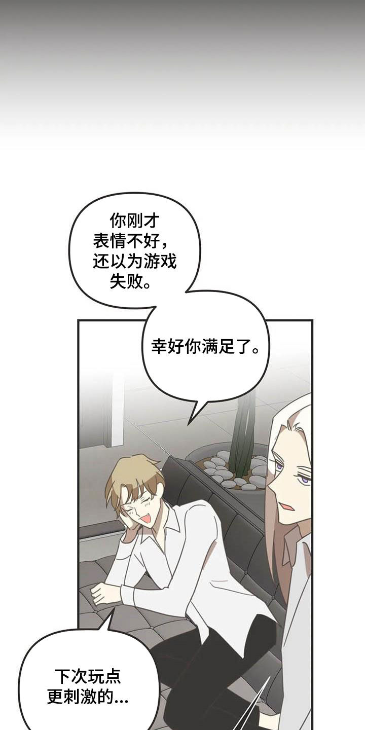 第172章：【番外】夸奖10